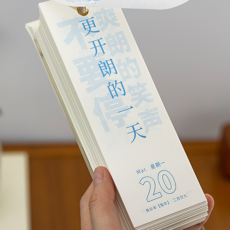 第二部365天